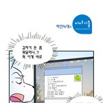 하얀늑대의 이야기들 - 4편. 메신저피싱