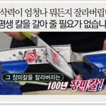 100년 이상 사랑받는 브랜드들, 장미칼부터 호킨스까지!