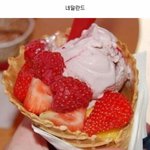 먹어보고 싶은 나라별 아이스크림