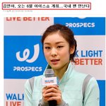 김연아 프로스펙스 상큼 &amp; 시크 스타일 느낌 돋네요~