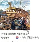 북한과 전쟁막기 실천본부 <b>모형</b> 거북선 북한 보내기 많이 읽어봐주세요...