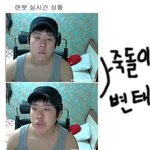 <b>랜챗</b> 실시간 상황