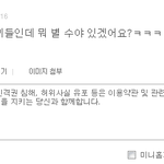 (사진有)이분 어떻게 신고 못하나요?