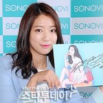 박신혜, '외모만큼이나 예쁜 <b>사인</b>'
