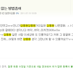 강동원 담배라고 <b>검색</b>했더니
