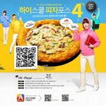 자취생이 피자먹을수있는 레씨피랄까.silsok