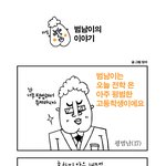 범남이의 <b>사소</b>한 이야기