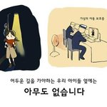 아청법 <b>풍자</b>