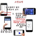 스맛폰 <b>중독</b>된 우리들의 현실