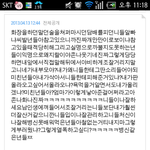 김선우<b>판</b>에서<b>욕</b>하니까