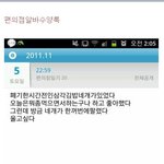 편의점 <b>알바</b> 수양록