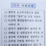 간첩 <b>식별</b> 요령.jpg