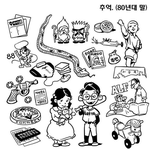 그리움 돋는 <b>90</b>년대의 추억