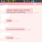 남친이라는애가 저몰래이러고다녓네요2