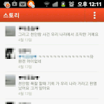 천안함과 연평도 전부 우리나라가 잘못한것이라고 돌리는 <b>이자식</b>