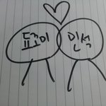 나 <b>민석</b>이랑 셀카도찌금