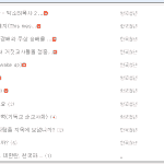 <b>조약돌</b> 조영욱 이번엔 한국청년 이름쓰면서 도배질