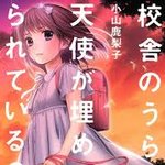 사람 돌게만드는 만화 교.뒷.천
