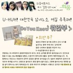 oh oh 여기다모여! 잊지말자'위안부'