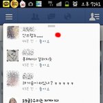 19금 자게이한테 <b>일베</b>충 취급받음