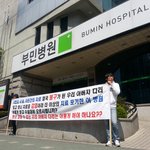 부산 덕천동 **병원(관절전문) 의료사고에 대하여!