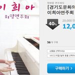 쿠팡에서 <b>희망</b>의 연주를 들어보세요 ㅎ~