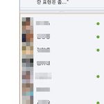 페이스북 채팅가능 <b>친구창</b>의 비밀~_~