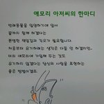 애<b>모리</b> 아저씨의 한마디