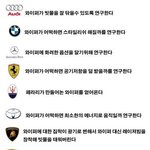 <b>와이퍼</b>로 알아보는 자동차 브랜드들.jpg