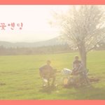 봄에 어울리는 달달~한 노래들 :)