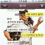 흔한 <b>카톡들</b>.