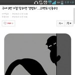 이성에게 3번 이상 <b>구애</b> 하면 처벌.