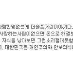 능력 없어서 결혼 못하는걸 자기 변명이라고 하는 미친인간
