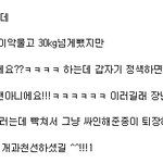퍼옴)연예인한테 살쪘다고 <b>희롱</b>받은사람