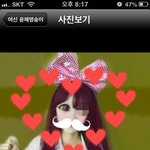 (혐)윤해명송이ㅋㅋ(아닌가?)<b>카스</b> 사진ㅋㅋ