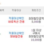 <b>옥션</b> 40% 할인 쿠폰 당첨~~~ㅋㅋ뭘사야 하나~로또!!!ㅋ