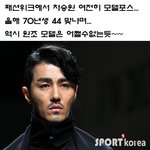 ##20대 뺨치는 40대 <b>차승원</b>의 모델 간지~~ 헐~