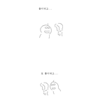 여친 만드는 <b>메뉴얼</b>