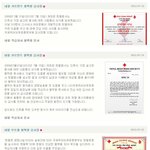 국제위러브유운동본부(<b>헌혈</b>하나둘운동)로 감사장을~