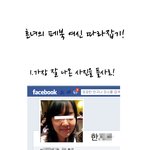흔<b>녀</b>의 페북<b>여신</b> 따라잡기 ㅋㅋㅋㅋㅋㅋ