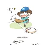 개뜽 <b>철학</b> 작가님의 스마트폰 게임 희귀 웹툰