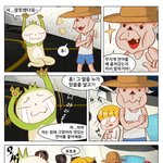 우주동물원 팡<b>고고</b> -9화-