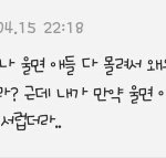 친구사귀다보면 <b>문득</b>드는생각