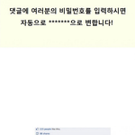 손쉽게 비밀<b>번호</b> 알아내는 방법