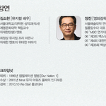 그거아세요? 롯데 잡 멘토링! 영화감독 <b>장진</b>감독님도 나오신다네용!