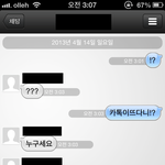 번호바꾸고 카톡<b>연동</b> 신기한 현상발견!? 보고피식하고가!!!
