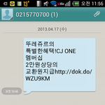 휴대폰 <b>소액</b>결제 사기 당함ㅠㅠ