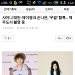 에이핑크 <b>안티</b>기자