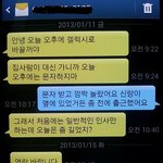 문자,카톡 내용봐서 애인 사이같은데..톡커님들 보시기에는요?