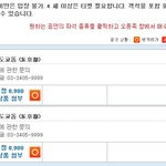 예매종료일자 하루남은 <b>2pm</b> 도쿄돔공연 현재 예매상황